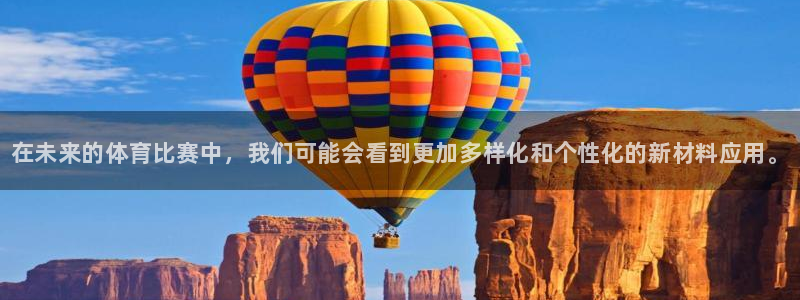 德国3377体育官方正版app集团：在未来的体育比赛