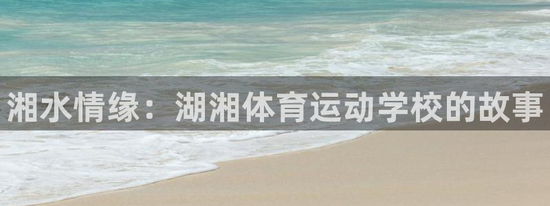 3377体育官方正版app集团官网首页网址