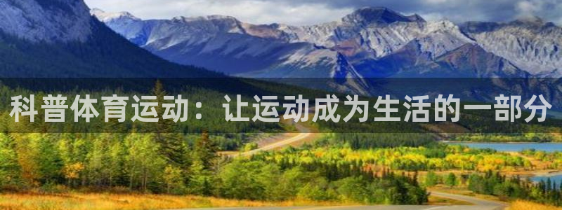 3377体育官方正版app集团E.ON：科普体育运动