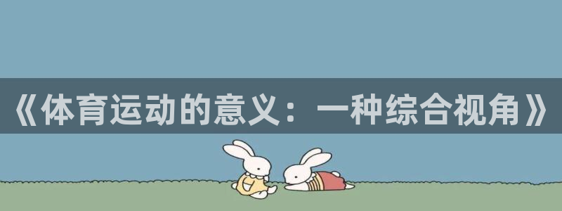 3377体育官方正版app娱乐平台